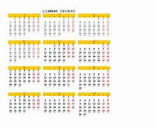 11学习2年10月的日历为什么少了十天(日历为什么2月只有28天)
